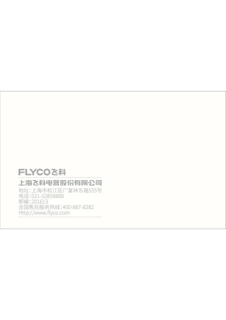 flyco 飞科 FH6372朱迪
